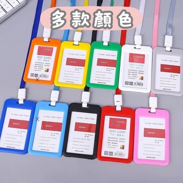 🔥台灣現貨24H出貨🔥 工作證件卡套 證件卡套 悠遊卡 證件 工作證 學生證 識別證套 識別證卡套 PP材質 含掛繩