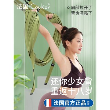 空中瑜伽吊繩家用開肩開背瑜伽彈力帶瑜伽伸展帶無彈力掛門瑜伽繩