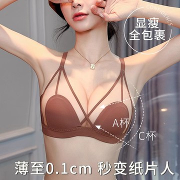 超薄款 光面內衣 大胸顯小 夏季 薄款 無鋼圈內衣 提拉顯瘦 收副乳 防下垂內衣 法式 性感內衣 大碼內衣 文胸 內衣
