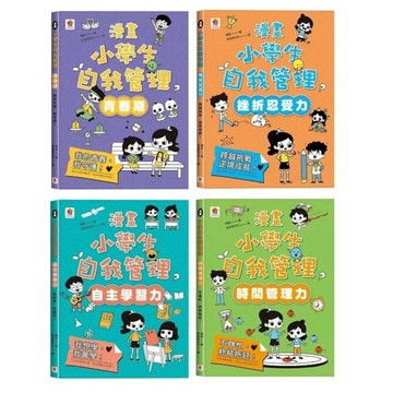 双美_漫畫小學生自我管理：青春期／挫折忍受力／自主學習力／時間管理力