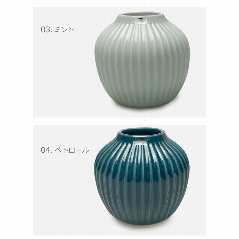 ケーラー 花瓶 KAHLER HAMMERSHOI VASE H12.5cm ブランド 花器