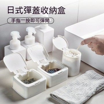 台灣現貨速發🎉桌面按壓式收納盒 化妝棉收納盒 棉花棒收納 夾子抽屜雜物整理 化妝棉 牙籤 棉花棒 收納盒 DR4