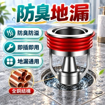 防臭地漏 地漏芯 地漏防臭器 防臭地漏芯 排水孔防臭芯 磁懸浮地漏 浴室防臭落水頭 防蟲排水孔內芯 矽膠密封地漏芯