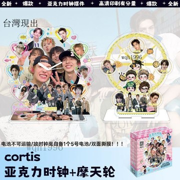 CORTIS周邊商品✨cortis周邊時鐘擺件安乾鎬金主訓立牌盒裝韓娛禮物應援周邊嚴成玹✨31