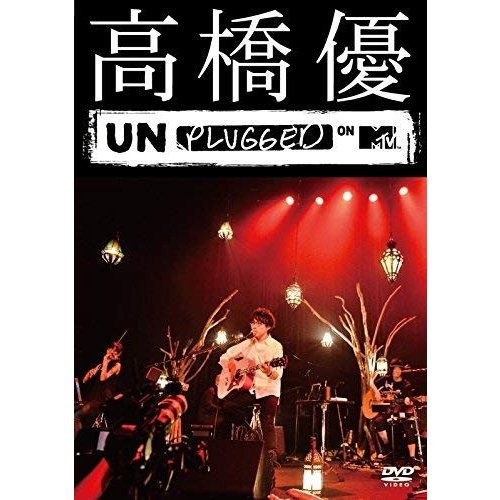 ワーナーミュージック 高橋優 MTVアンプラグドLIVE DVD