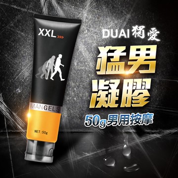 獨愛-XXL男用猛男軟膏 50g