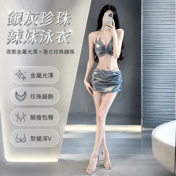 🔥台灣出貨 銀色分體泳衣 三件式比基尼 溫泉度假泳裝 時尚辣妹裝 顯瘦性感泳衣 女士運動泳衣 夏季海灘泳衣