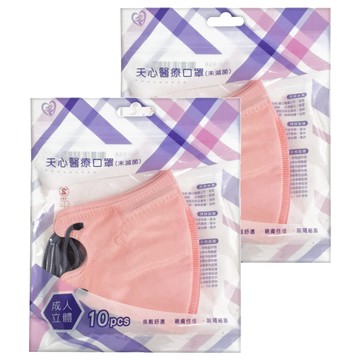 MITENXIN 天心生醫 新寵兒 立體3D 成人醫療口罩  10片  2包  兔兔粉