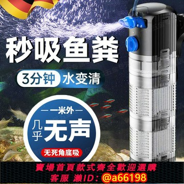 【台灣公司 可開發票】德國魚缸過濾制氧一體機小型超靜音免換水凈水循環三合一增氧氣泵