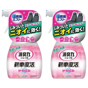 ST 雞仔牌 新車復活消臭力噴霧 天然消臭 消除異味 除菌  250ml  2瓶