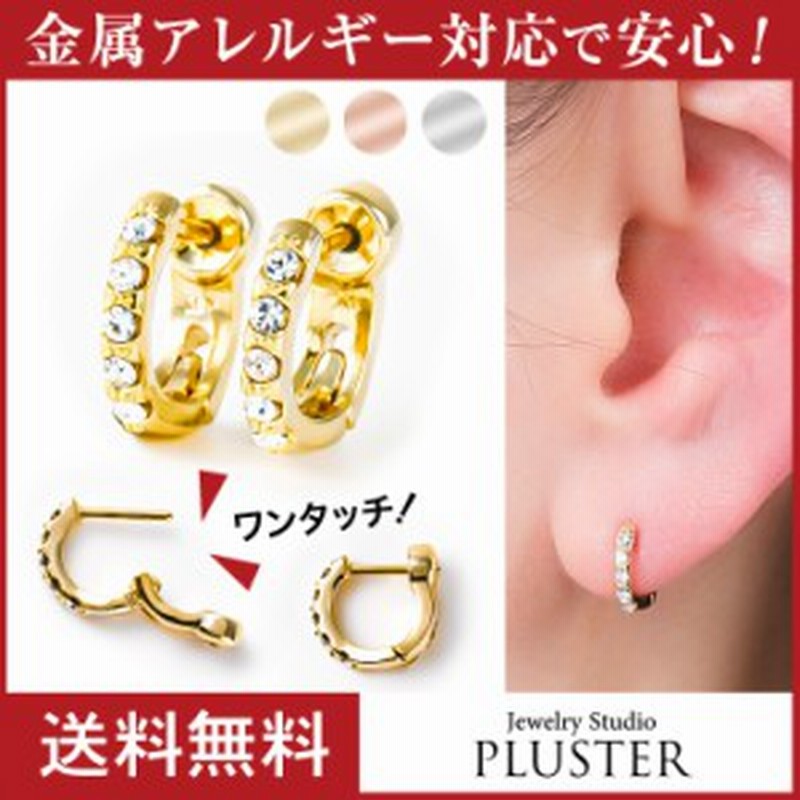 アレルギー対応ピアス ピアス レディース メンズ フープ 金属アレルギー フープピアス シンプル ニッケルフリー ゴールド アレルギーフリ 通販 Lineポイント最大1 0 Get Lineショッピング