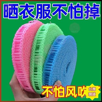 【防風晾衣繩】🔥臺灣熱賣🔥加粗加厚 防滑 便攜式 戶外旅行 宿舍 曬衣繩 被子 曬棉被神器 晾衣繩 防風曬衣架 晾衣神器
