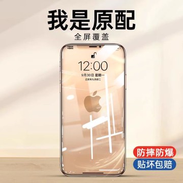 適用于iPhone17pro鋼化膜蘋果17promax手機膜16/15/14/13全屏覆蓋17全包防爆裂玻璃不沾指紋防摔保護貼膜神器