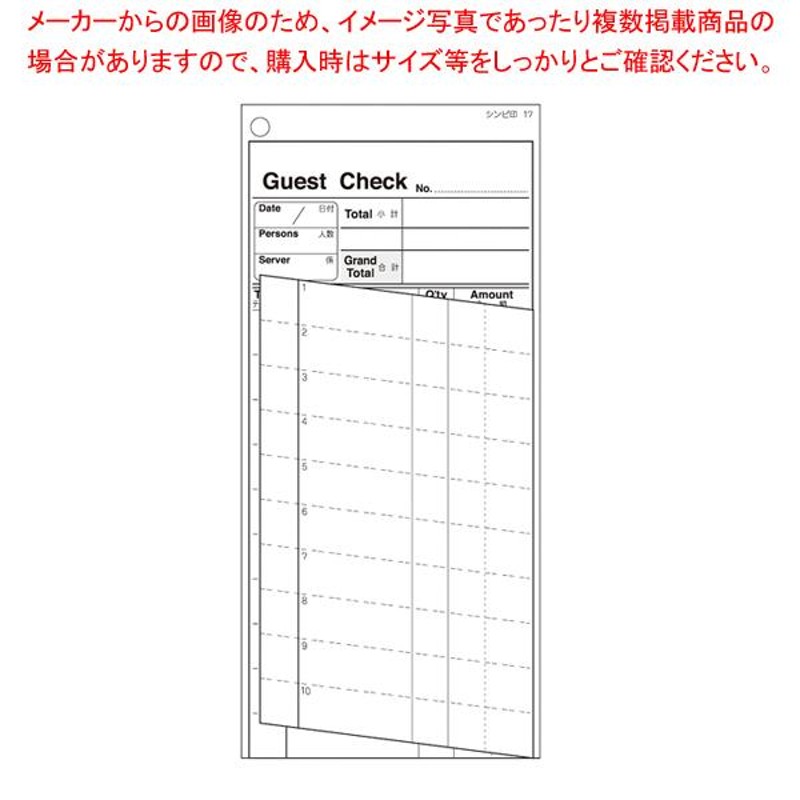 ヒサゴ お会計票 単式 No.入 500枚 2007N