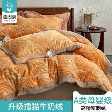 牛奶絨四件套珊瑚絨床單法蘭絨被套雙面加絨秋冬天嬰兒絨床上用品