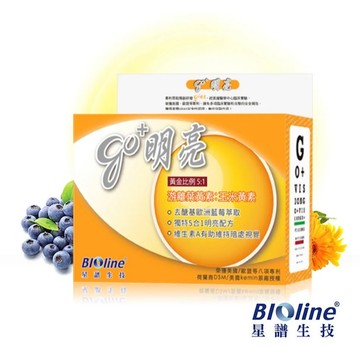 星譜 go+明亮_游離型葉黃素 (30顆/盒) <<<年終特惠 限時買6再送1>>>