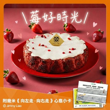 有你真好【起士公爵】初戀草莓熟成巴斯克6吋(巴斯克/乳酪蛋糕/草莓蛋糕)附專屬小卡