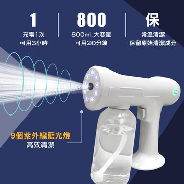 USB充電噴霧機USB充電 疫情防備 清潔環  噴霧機  清潔機  防疫清潔  防疫必備 手持無線 霧化槍【00869】