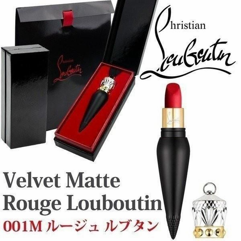 クリスチャンルブタン Christian Louboutin 口紅 ベルベットマット リップ ルージュルブタン ペンダント リップスティック  プレゼント ギフト | LINEショッピング