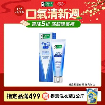 好來 全亮白深導煥白牙膏90g(3天煥白)