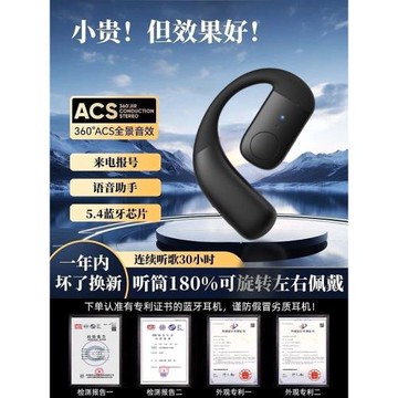 2025新款掛耳式藍牙耳機超長續航氣骨傳導不入耳無線運動久戴不痛