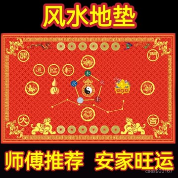 好貨下殺🌈【師父推薦】七星九運過門墊五行開運轉運入戶門七星地墊招財腳墊 CNUN