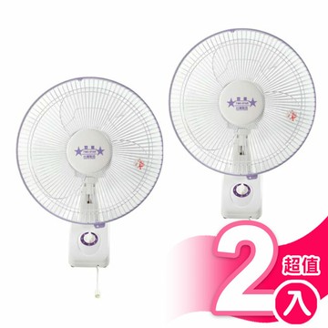 超值2入組【雙星牌】12吋單拉掛壁扇 TS-1236