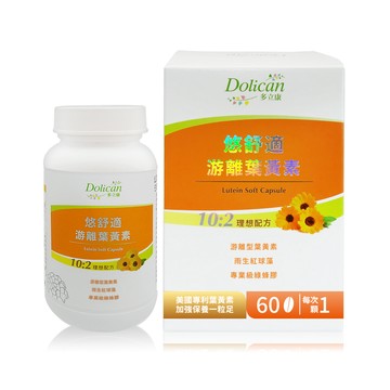 dolican 悠舒適游離型葉黃素軟膠囊 60粒(專利FloraGlo/綠蜂膠/蝦紅素)