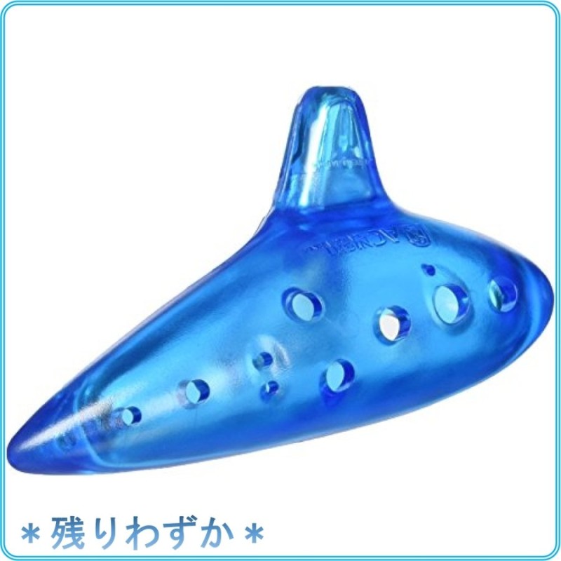 NIGHT ナイト オカリナ プラスチック製 アルトC調 Pla Ocarina AC ブルー 通販 LINEポイント最大GET |  LINEショッピング