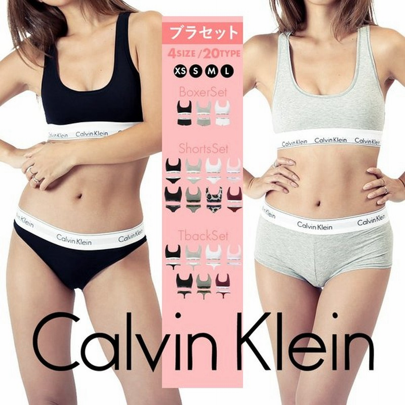 Calvin Kleinカルバンクライン 上下セットアップ 卓抜