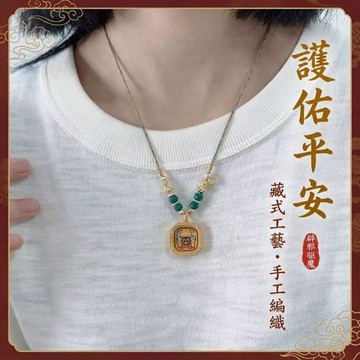 【神明過爐🙏🏻】隔日到貨 扎基拉姆唐卡項鏈 純手工編織繩項鏈 唐卡 招財項鏈 扎基拉姆 護佑平安 本命年護身符 招財