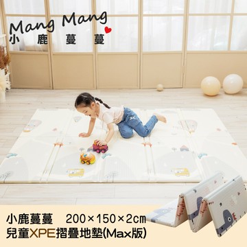 【Mang Mang小鹿蔓蔓】兒童XPE摺疊地墊MAX版(車車大冒險)