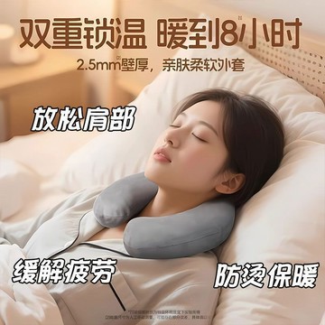🔥桃園有貨🔥u型熱敷袋頸椎熱水袋理療脖子神器專用護頸椎肩暖水小U枕冰敷防爆 U型熱水袋 肩頸熱敷袋 熱敷袋 頸椎熱敷