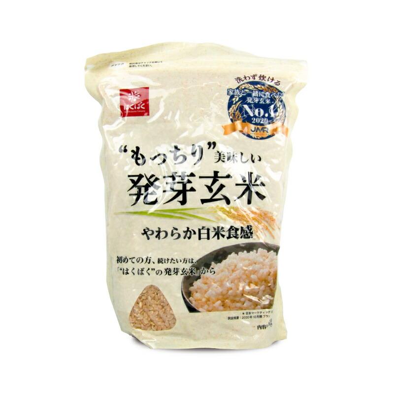 米 お米 こめ 玄米 発芽玄米はくばく もっちり美味しい発芽玄米 1kg