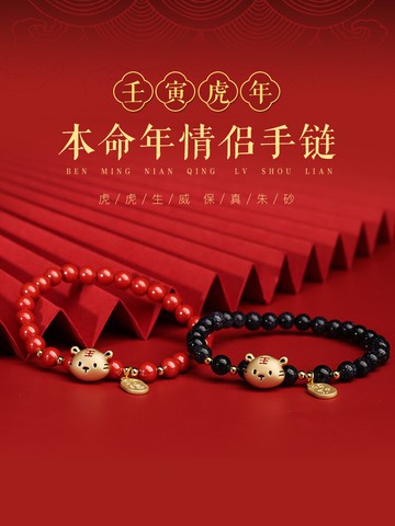 2022虎年朱砂手串女本命年紅手繩化屬虎屬牛太歲紅繩手鏈男吉祥物