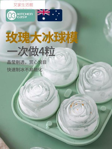 製冰模具澳洲KE玫瑰花冰塊模具凍冰格威士忌硅膠制冰神器造型制冰盒制作器【摩可美家】