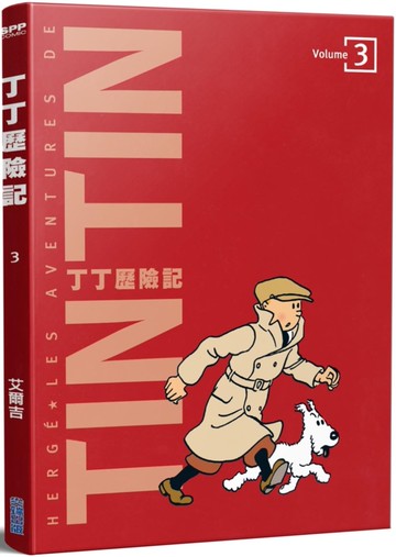 丁丁歷險記 平裝版(03)
