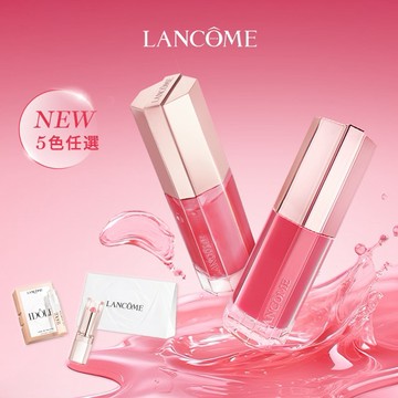 NEW水嫩嘟嘟唇💋【Lancome】唯我精華果凍唇蜜(收禮者自選色)🫧加贈隨行香+mini潤唇膏｜快速出貨 生日禮物 送女生