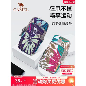 駱駝跑步手機臂包 新款男女款手機袋運動手機臂套健身手臂包