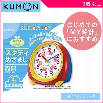 知育玩具 スタディめざまし くもん出版 Kumon 公文 おもちゃ 時計 学習 子供 子供部屋 学習玩具 置時計 目覚まし時計 誕生日 プレゼント Kids Baby 通販 Lineポイント最大0 5 Get Lineショッピング