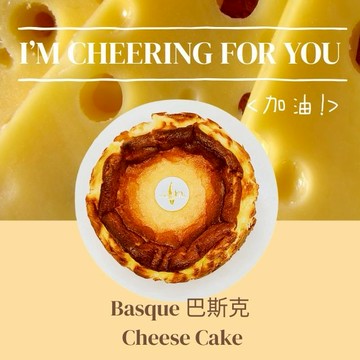 🚚{3日內出貨}【貝蕾麥麥】巴斯克起司蛋糕(摩羯座生日快樂/友情萬歲/祝福好禮/感謝有你)