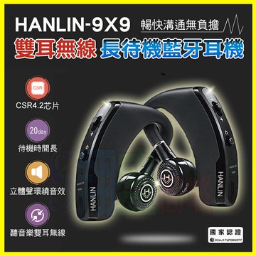 HANLIN-9X9 雙耳無線藍芽耳機 20天長待機 藍牙4.2環繞立體聲 Line通話 MP3音樂 運動健身慢跑【APP享4%回饋】