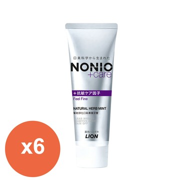 日本獅王NONIO終結口氣牙膏130g （抗敏）*6條_廠商直送