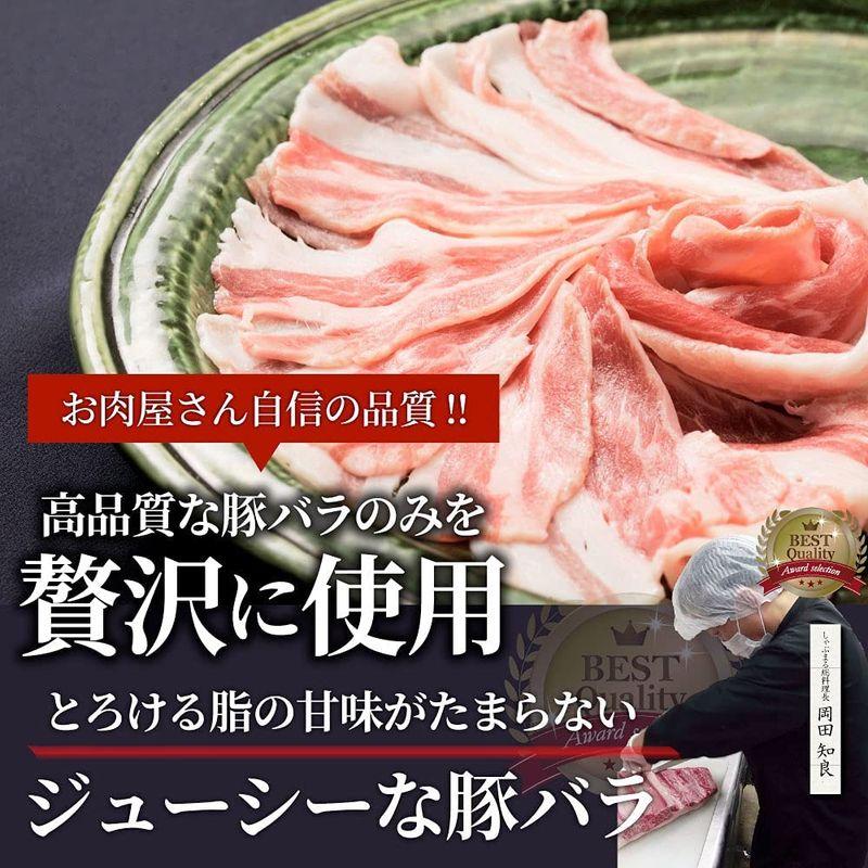 豚バラ肉 スライス 便利な小分け (1kg(250g×4))