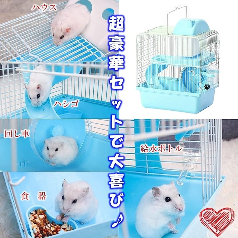 ④ハムスター飼育 ケージ 2台連結色々セット - 小動物用品