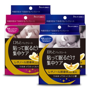 森下仁丹｜明眸亮顏組B-整晚貼眼膜(3盒)+微笑無痕膜(1盒)
