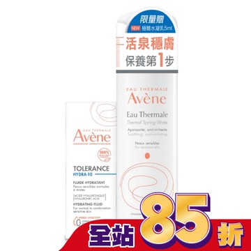 雅漾活泉水50ml水凝乳組(舒護活泉水50ml+HYDRA-10極簡水凝乳5ml)