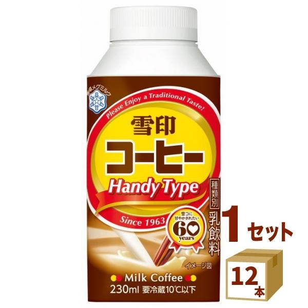 雪印メグミルク 雪印コーヒー Handy Type 230ml