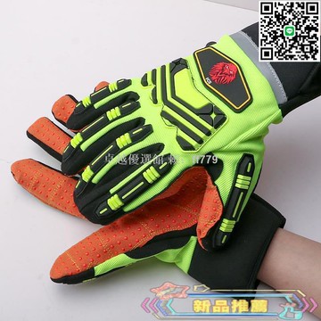 【卓越優選館】耐磨TPR防撞手套 機械操作防砸防切割 戶外攀巖騎行工作手套 救援安全防護