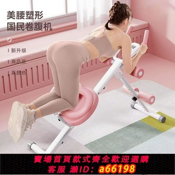 【台灣公司 可開發票】腹肌健身器材腹機健腹器收腹腹部運動多功能鍛煉肚子神器懶人家用